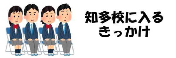 さくら国際高等学校