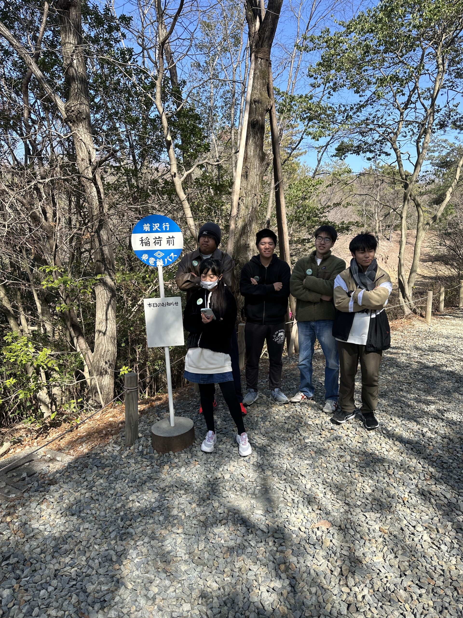 さくら国際高等学校