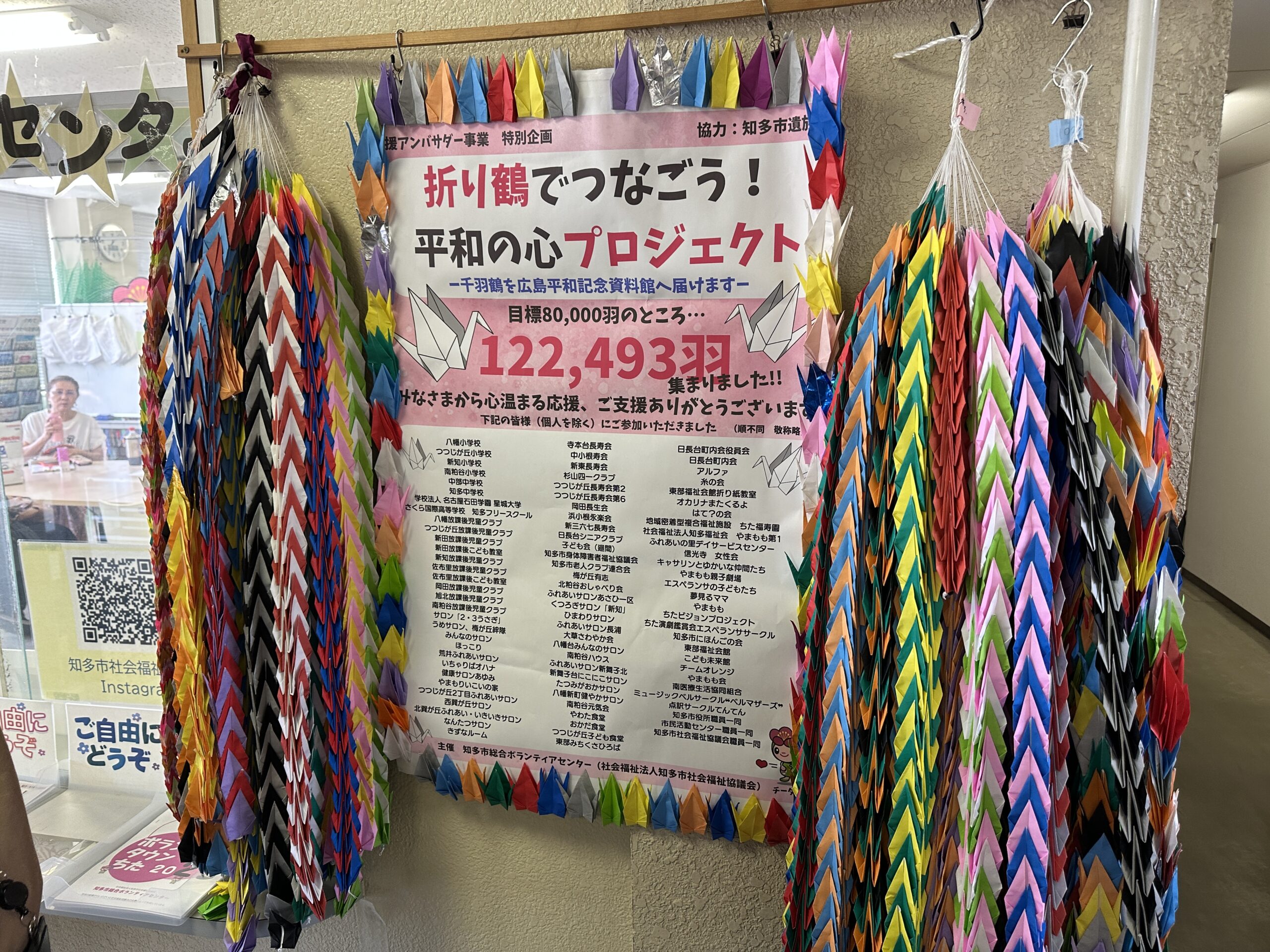 さくら国際高等学校