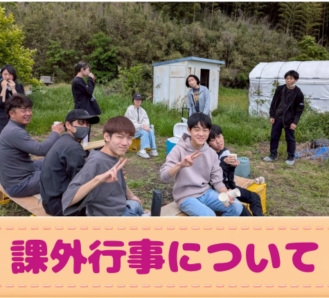 さくら国際高等学校