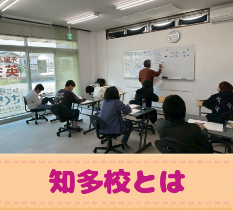 さくら国際高等学校