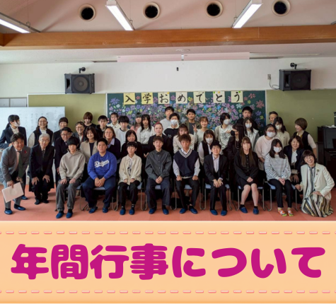 さくら国際高等学校